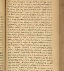 Spisanie Dennica(1891) document 541700