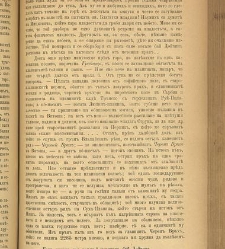 Spisanie Dennica(1891) document 541702