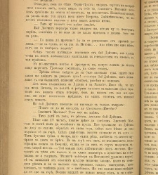 Spisanie Dennica(1891) document 541703