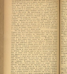 Spisanie Dennica(1891) document 541705