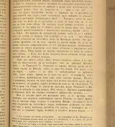 Spisanie Dennica(1891) document 541706