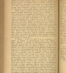 Spisanie Dennica(1891) document 541709