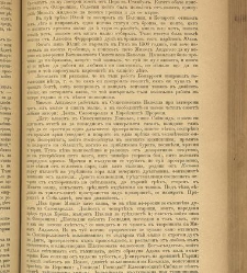 Spisanie Dennica(1891) document 541714