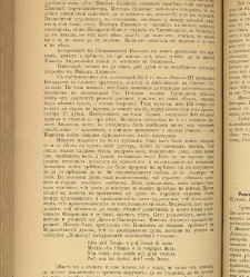 Spisanie Dennica(1891) document 541717