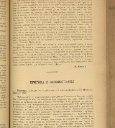 Spisanie Dennica(1891) document 541718