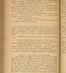 Spisanie Dennica(1891) document 541725