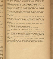 Spisanie Dennica(1891) document 541726