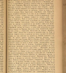 Spisanie Dennica(1891) document 541730