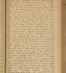 Spisanie Dennica(1891) document 541732