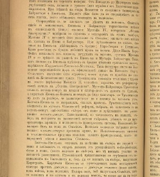 Spisanie Dennica(1891) document 541733