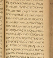 Spisanie Dennica(1891) document 541734