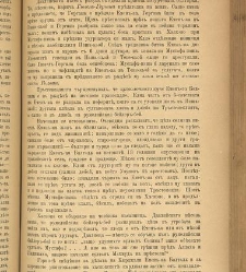 Spisanie Dennica(1891) document 541736