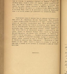 Spisanie Dennica(1891) document 541737