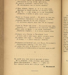 Spisanie Dennica(1891) document 541741