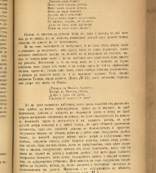 Spisanie Dennica(1891) document 541744