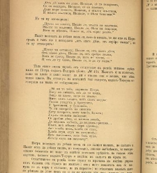 Spisanie Dennica(1891) document 541745