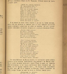 Spisanie Dennica(1891) document 541746