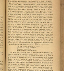 Spisanie Dennica(1891) document 541748