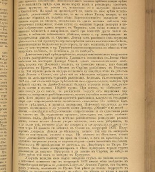 Spisanie Dennica(1891) document 541752