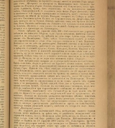Spisanie Dennica(1891) document 541754