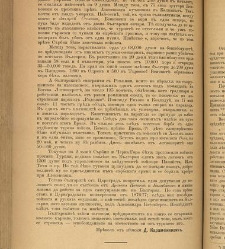 Spisanie Dennica(1891) document 541755