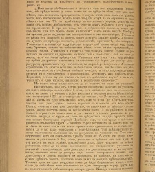 Spisanie Dennica(1891) document 541757