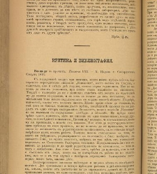 Spisanie Dennica(1891) document 541759
