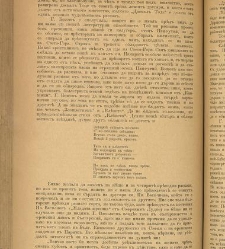 Spisanie Dennica(1891) document 541761