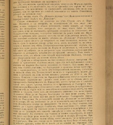 Spisanie Dennica(1891) document 541762