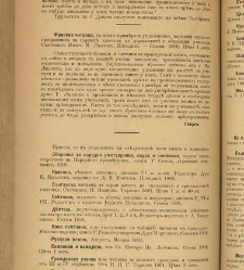 Spisanie Dennica(1891) document 541767