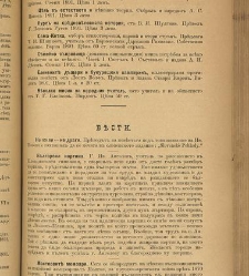 Spisanie Dennica(1891) document 541768