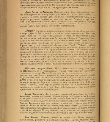 Spisanie Dennica(1891) document 541769