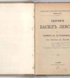 Sborniche za spomen na 25-godishninata ot smyrtta na Levski(1898) document 541770