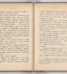 Sborniche za spomen na 25-godishninata ot smyrtta na Levski(1898) document 541782