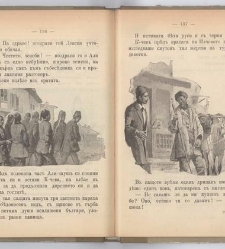 Sborniche za spomen na 25-godishninata ot smyrtta na Levski(1898) document 541797