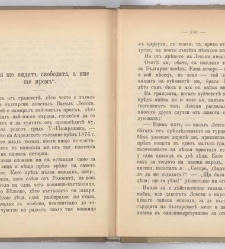 Sborniche za spomen na 25-godishninata ot smyrtta na Levski(1898) document 541807
