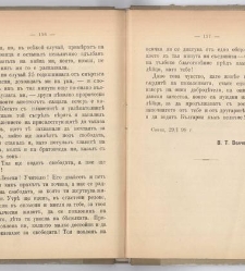 Sborniche za spomen na 25-godishninata ot smyrtta na Levski(1898) document 541808