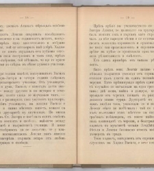 Sborniche za spomen na 25-godishninata ot smyrtta na Levski(1898) document 541812