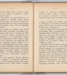 Sborniche za spomen na 25-godishninata ot smyrtta na Levski(1898) document 541820