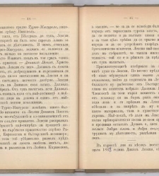 Sborniche za spomen na 25-godishninata ot smyrtta na Levski(1898) document 541825