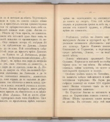 Sborniche za spomen na 25-godishninata ot smyrtta na Levski(1898) document 541827
