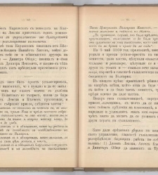Sborniche za spomen na 25-godishninata ot smyrtta na Levski(1898) document 541833