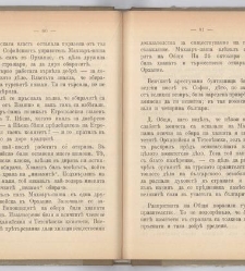 Sborniche za spomen na 25-godishninata ot smyrtta na Levski(1898) document 541843