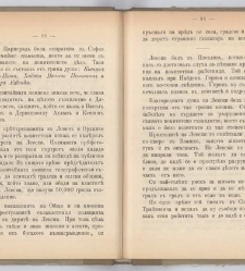 Sborniche za spomen na 25-godishninata ot smyrtta na Levski(1898) document 541844