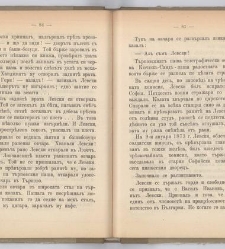 Sborniche za spomen na 25-godishninata ot smyrtta na Levski(1898) document 541846