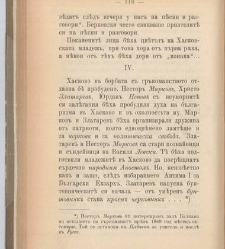 Sborniche za spomen na 25-godishninata ot smyrtta na Levski(1898) document 667744