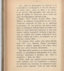 Sborniche za spomen na 25-godishninata ot smyrtta na Levski(1898) document 667754