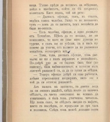 Sborniche za spomen na 25-godishninata ot smyrtta na Levski(1898) document 667756