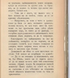 Sborniche za spomen na 25-godishninata ot smyrtta na Levski(1898) document 667757