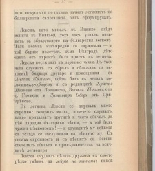 Sborniche za spomen na 25-godishninata ot smyrtta na Levski(1898) document 667767